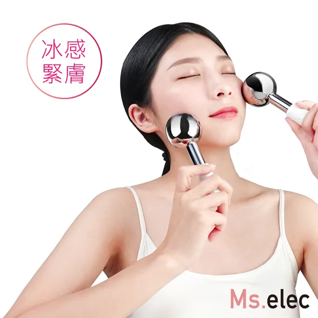 【Ms.elec 米嬉樂】美肌冰球 FL-008(冰鎮緊緻/美容棒/溫熱放鬆/曲線雕塑)