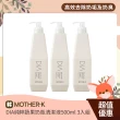 【MOTHER-K】DIA純粹蔬果奶瓶清潔液 3入組