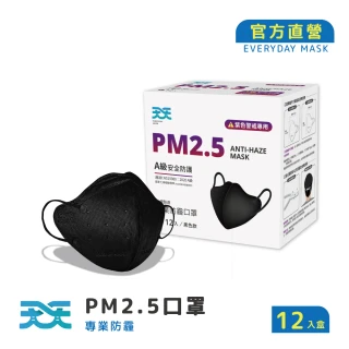 【天天】PM2.5 專業防霾口罩 黑色(A級防護 12入/盒)