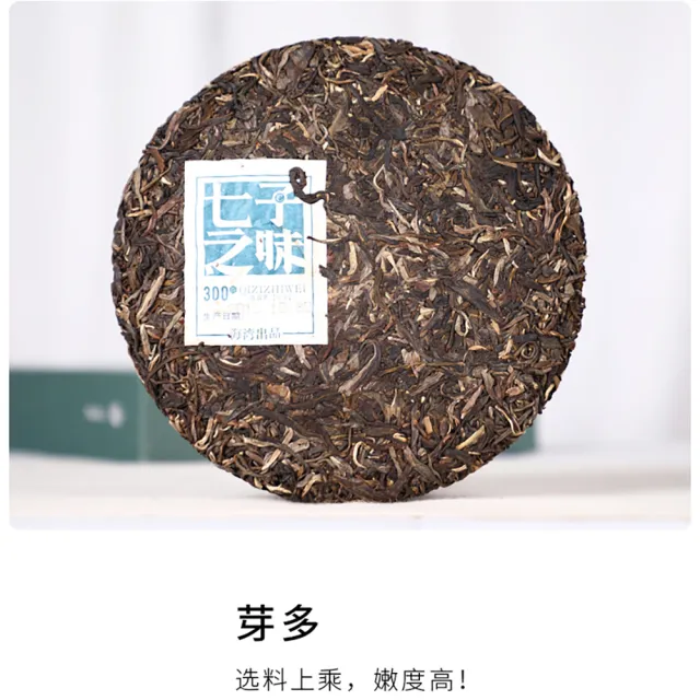 【盛嘉源】老同志 2013 七子之味(普洱茶   生茶 300g)