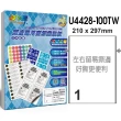 【彩之舞】國產通用型標籤貼紙 100張/包 1格直角 U4428-100TW(貼紙、標籤紙、A4)