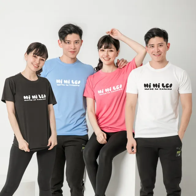 【MI MI LEO】台灣製男女款 吸排短T-Shirt_M010-2件組(多色任選)