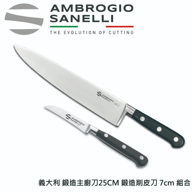 SANELLI 山里尼 CHEF鍛造主廚刀25CM+鍛造小魚刀削皮刀7CM 組合(158年歷史100%義大利製 設計)