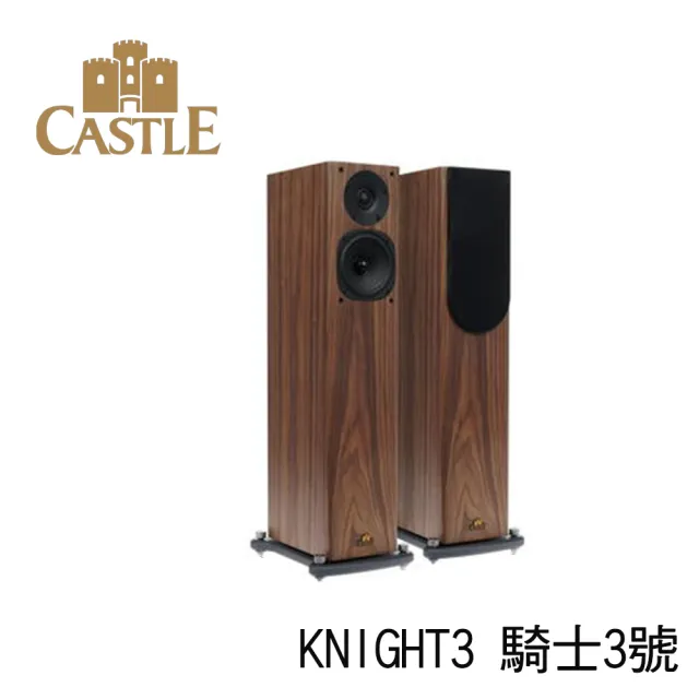 【CASTLE 城堡】英國 立體聲落地喇叭 音響(KNIGHT3 騎士3號)