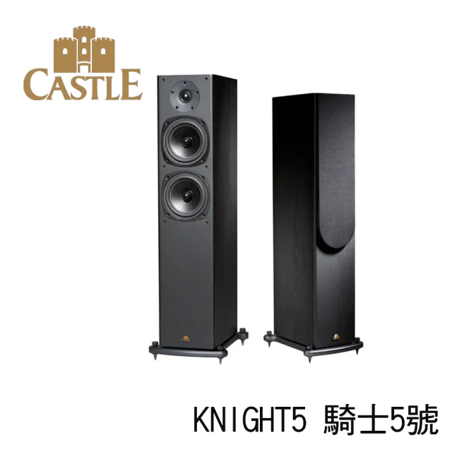 【CASTLE 城堡】英國 立體聲落地喇叭 音響(KNIGHT5 騎士5號)