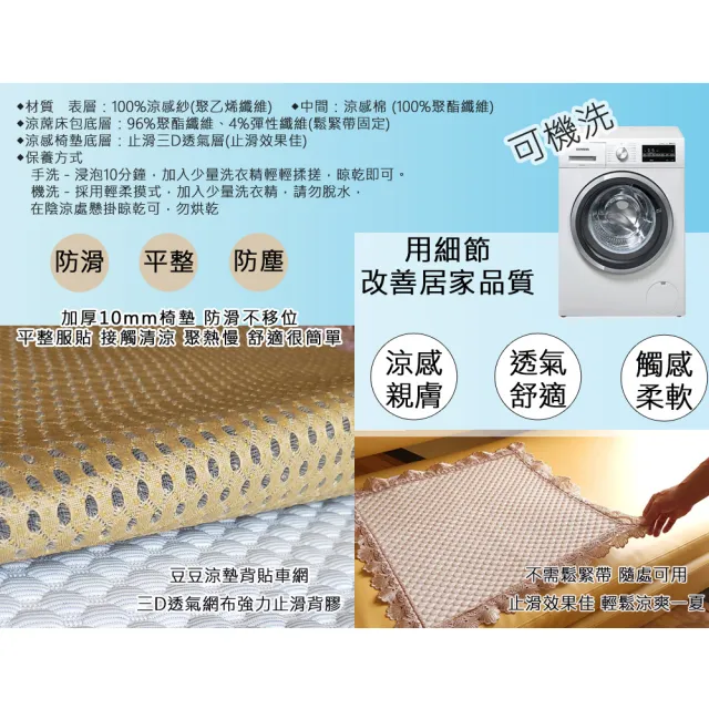 【米夢家居】嬰兒涼墊60x120cm二入3D豆豆安撫釋壓雙涼感(安全親膚SGS通過可機洗-奶茶杏)