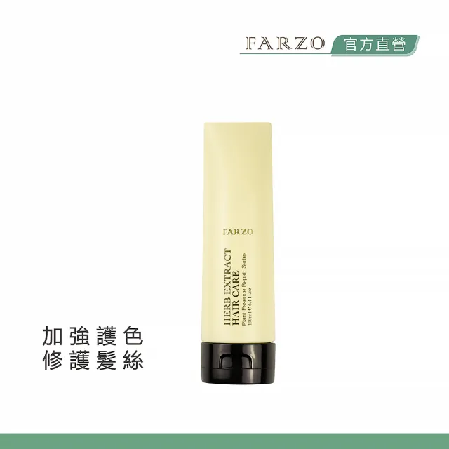 【FARZO 花柔自然萃】野櫻花還原酸修補菁華190 ml(輕度受損髮　延緩退色　免沖洗護髮)