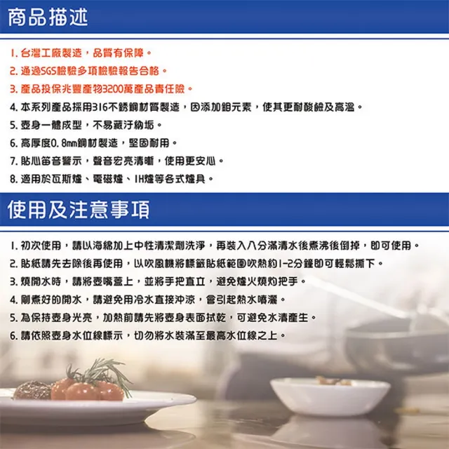 【米雅可】典雅 316不銹鋼笛音茶壺 8L(台灣製造)