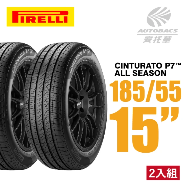 【PIRELLI 倍耐力】Cinturato P7 A/S 轎車輪胎 二入組 185/55/15(安托華)