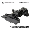 【SCOSCHE】CD 插槽式磁鐵手機架-MAGCD2
