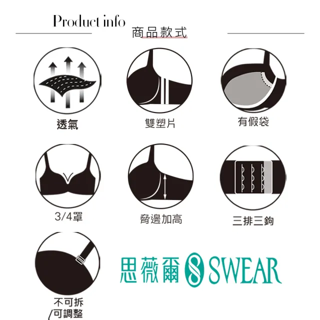 【Swear 思薇爾】嗨Q Bra系列B-E罩模杯素面無痕包覆女內衣(親膚色)