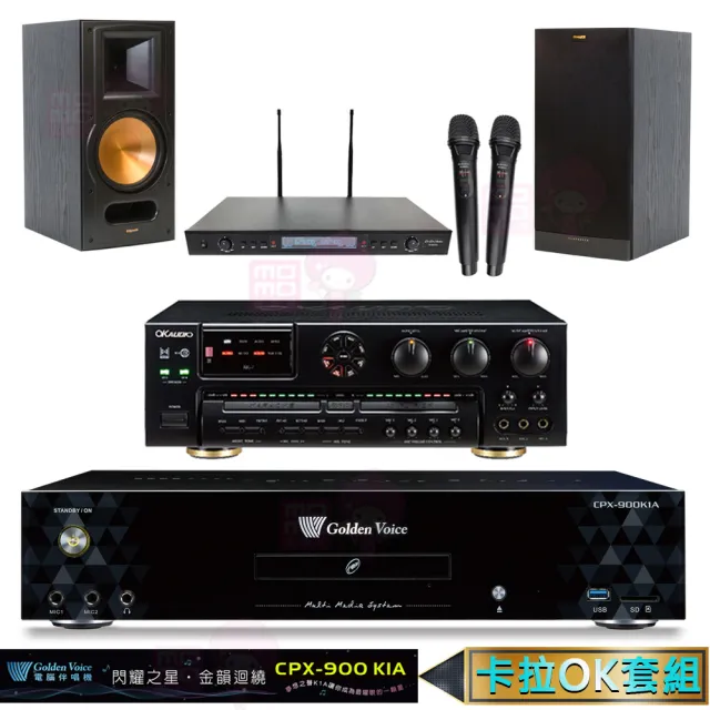 【金嗓】CPX-900 K1A+AK-7+SR-889PRO+RB-81II 黑色(4TB點歌機+擴大機+無線麥克風+卡拉OK喇叭)