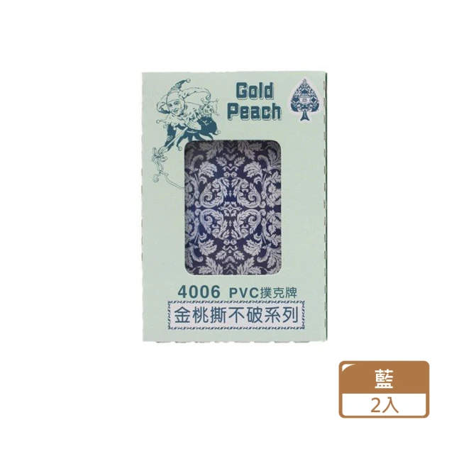 金桃撕不破系列-4006PVC撲克牌(2入1包)