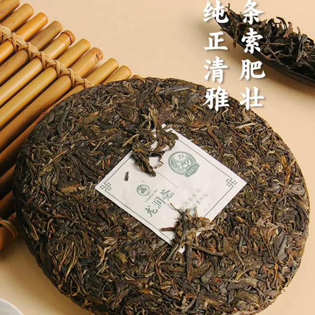 【盛嘉源】龍潤 2020 初心 皇家寨古樹茶(普洱茶   生茶 357g)