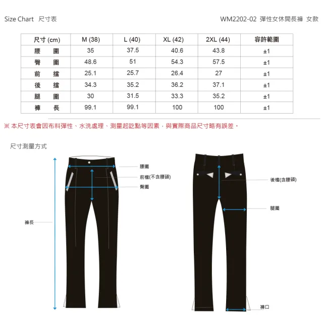 【Weather Report】彈性女休閒長褲 / 丈青(WM2202-02)