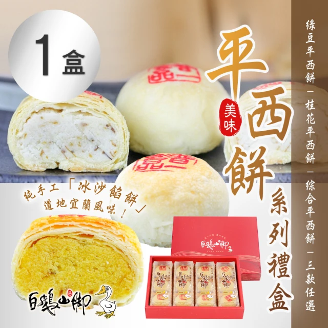 紅豆食府 歡歡咖啡禮盒*12盒(咖啡包*8+可頌餅*6/盒;