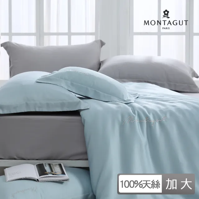 【MONTAGUT 夢特嬌】60支100%天絲刺繡薄被套床包組-湖水綠(加大)
