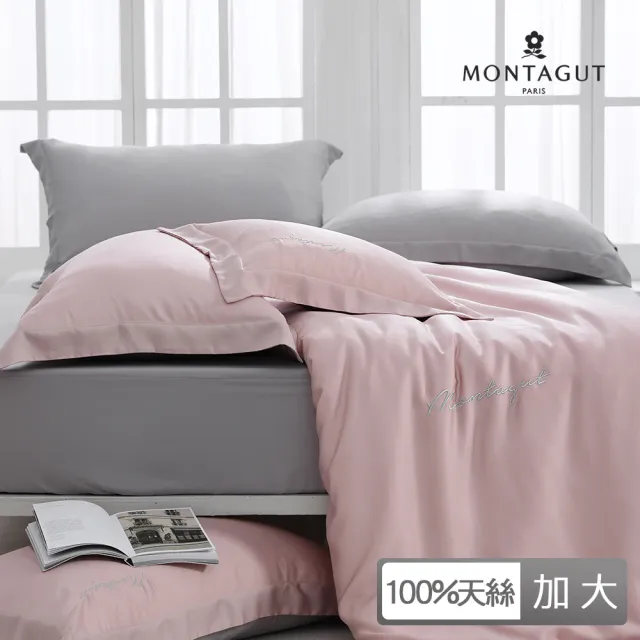 【MONTAGUT 夢特嬌】60支100%天絲刺繡薄被套床包組-薄櫻粉(加大)