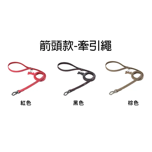 【美好寵商】DOGNESS多尼斯 真皮系列箭頭牽引繩_M號(寵物牽繩 戶外牽繩 狗牽繩)