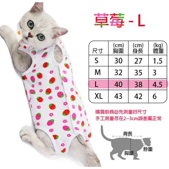 【LIKE PET】寵物貓咪絕育衣(貓咪防舔衣 結紮 術後衣服 防舔絕育服)