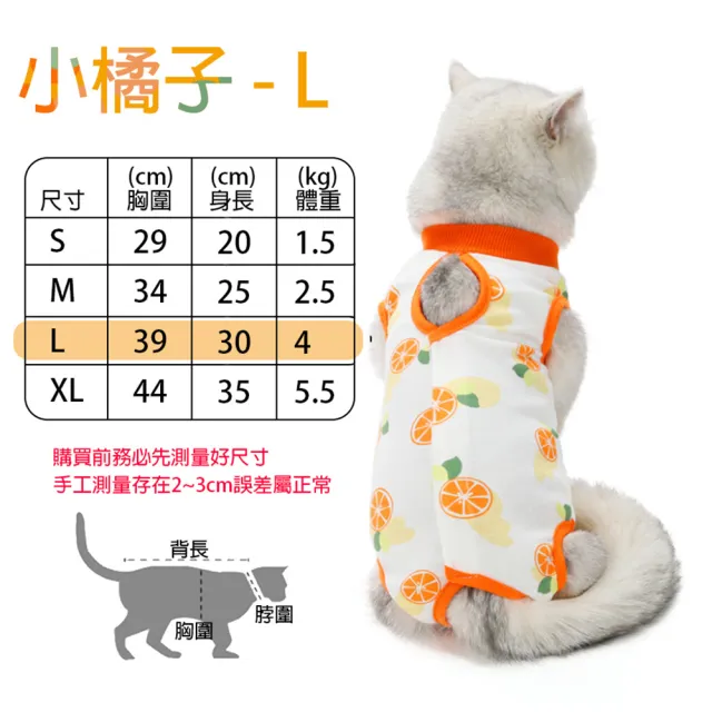 【LIKE PET】寵物貓咪絕育衣(貓咪防舔衣 結紮 術後衣服 防舔絕育服)