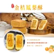 【普一】鳳梨酥 三款任選x2盒(10入/盒)_年菜年節禮盒