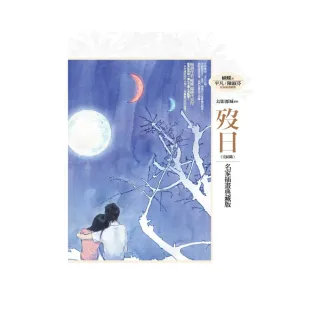 歿日