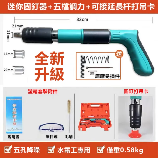 【R.H 獵戰】釘槍 火藥釘槍 炮釘槍 迷你射釘槍 打釘槍 打釘器 火藥槍 射釘槍(五檔威力調節 多套管 輕巧)