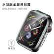 【AHAStyle】Apple Watch 水凝膜 防刮螢幕保護膜 for 40/41/44/45mm