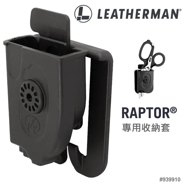 【Leatherman】Raptor醫療剪專用收納套-舊款(#939910舊款)