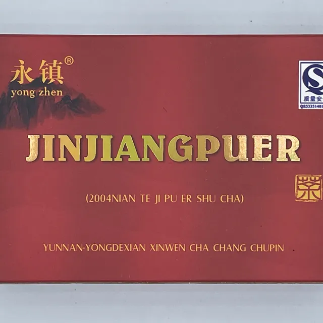 【盛嘉源】永鎮 2010 金獎普洱(普洱茶   熟茶 100g*2)