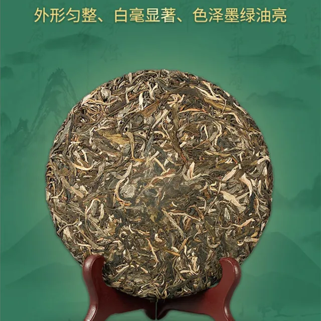 【盛嘉源】益民號 2020 布朗山(普洱茶   生茶 357g)
