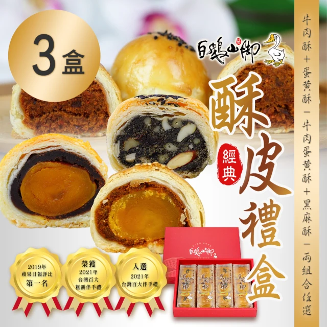 紅豆食府 歡歡咖啡禮盒*12盒(咖啡包*8+可頌餅*6/盒;