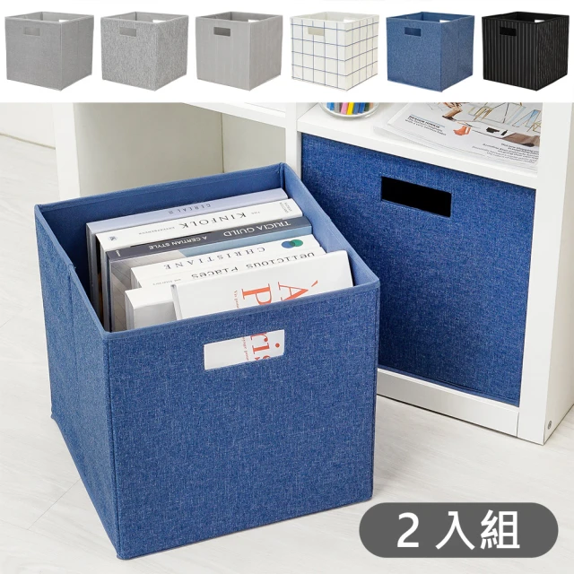 【CAXXA】可折疊收納籃 收納盒 收納箱 2入(收納箱/收納籃/收納盒)