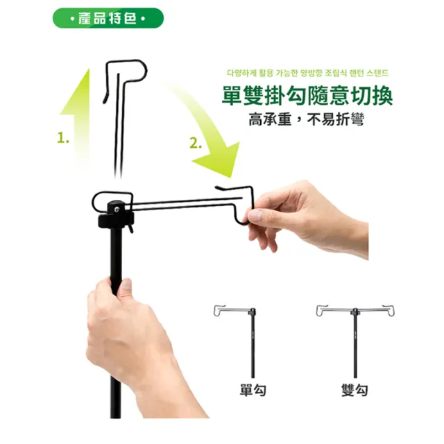 【TOP&TOP】鋁合金雙掛勾燈架  四段高度可調/燈架/掛勾/露營/帳篷