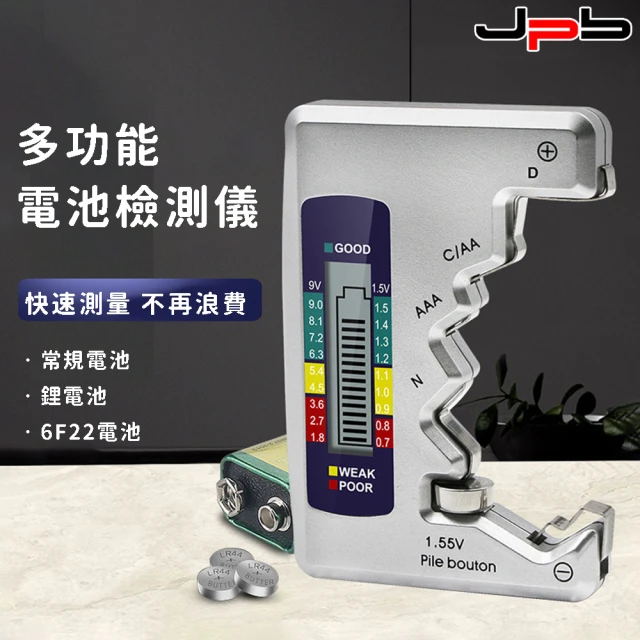 【JPB】數位顯示電池檢測器/測試儀(一目瞭然)