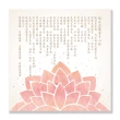 【24mama 掛畫】單聯式 油畫布 粉色 蓮花 花卉 東方 裝飾 柔和 冥想 無框畫-60x60cm(般若波羅密多心經)