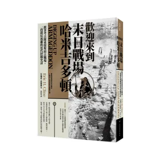 歡迎來到末日戰場哈米吉多頓：跟著考古隊重探聖經古戰場，一段錯綜複雜的近代挖掘史詩