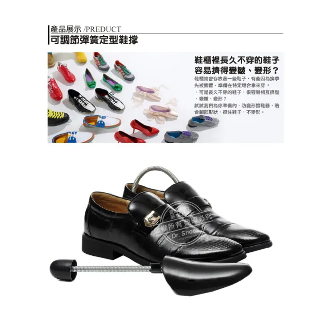 【鞋博士嚴選鞋材】彈簧定型鞋撐防皺鞋撐(寶貝鞋子不變形扭曲皺巴巴 皮鞋球鞋休閒鞋帆船鞋帆布鞋)