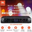 【JBL】BEYOND1 擴大機(位多功能擴大器 180w)
