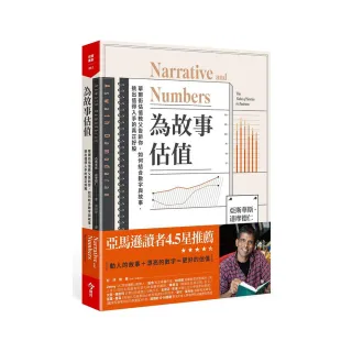 為故事估值：華爾街估值教父告訴你，如何結合數字與故事，挑出值得入手的真正好股