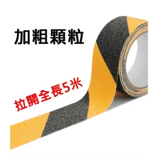 【ROYAL LIFE】自黏磨砂顆粒防滑止滑條膠帶-4入組(金鋼砂 防滑條 防滑膠帶 止滑條 止滑膠帶)