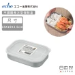 【ECHO】日本製不鏽鋼保鮮盒超值5件組