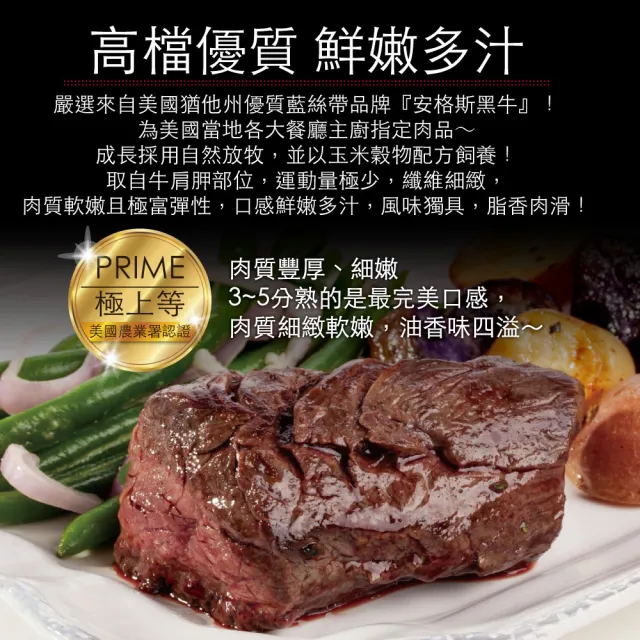 【豪鮮牛肉】美國安格斯雪花嫩肩牛排厚切6片(200g±10%/片)