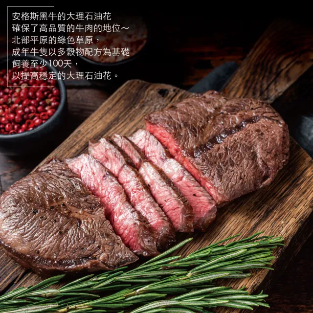 【約克街肉舖】豪鮮_美國安格斯雪花嫩肩牛排厚切4片(200g±10%/片)