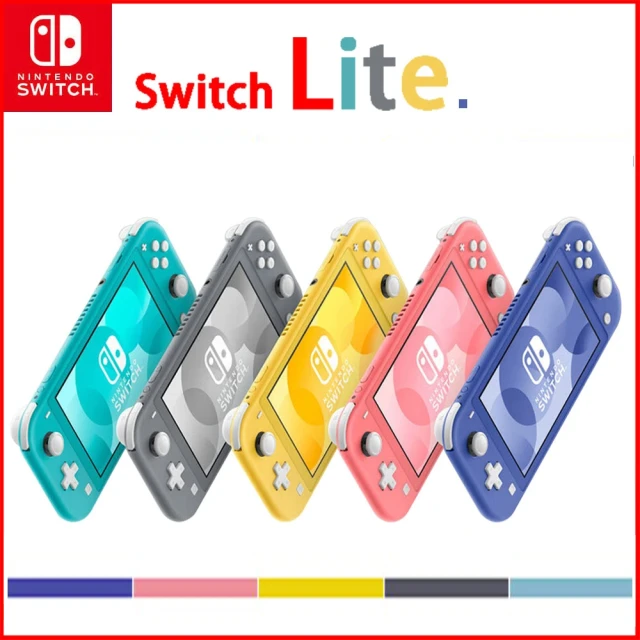 【Nintendo 任天堂】Switch Lite 輕量版日規主機(保固一年)