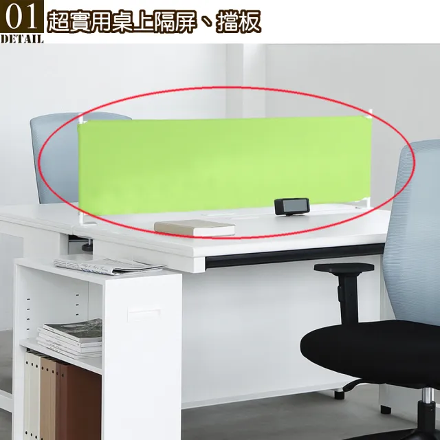 【C&B】寬度120cm克洛桌上隔屏桌上屏風(6規格可選)
