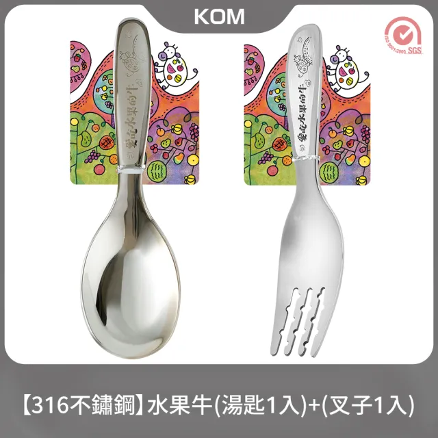 【KOM】矽膠/不鏽鋼兒童雙層隔熱碗2入組(碗*2+304湯匙*2+叉匙組*1+便當袋*1 信誼聯名/嘉年華/童趣系列)