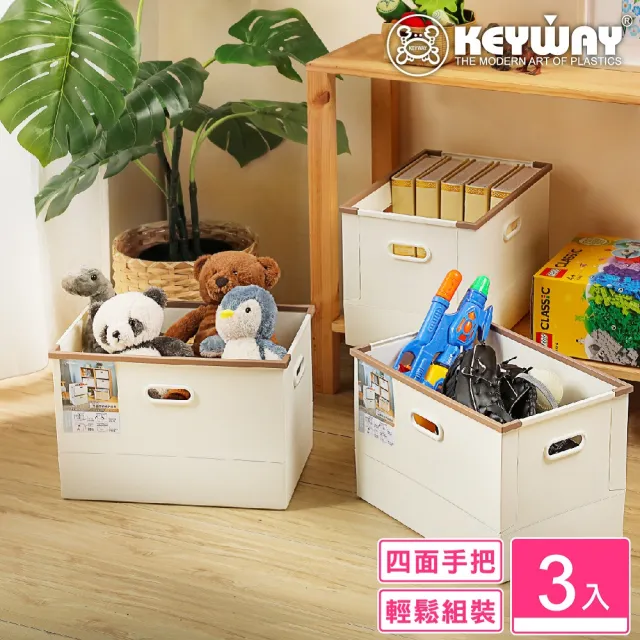 【KEYWAY 聯府】蘿絲可折式收納盒-3入(置物盒 MIT台灣製造)
