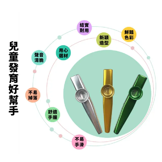 【小音樂家】經典金屬卡祖笛-紙筒裝(鴨子笛 兒童樂器 管樂器 伴奏和聲 街頭表演 豎笛 吉他 烏克麗麗)